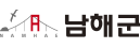 남해군